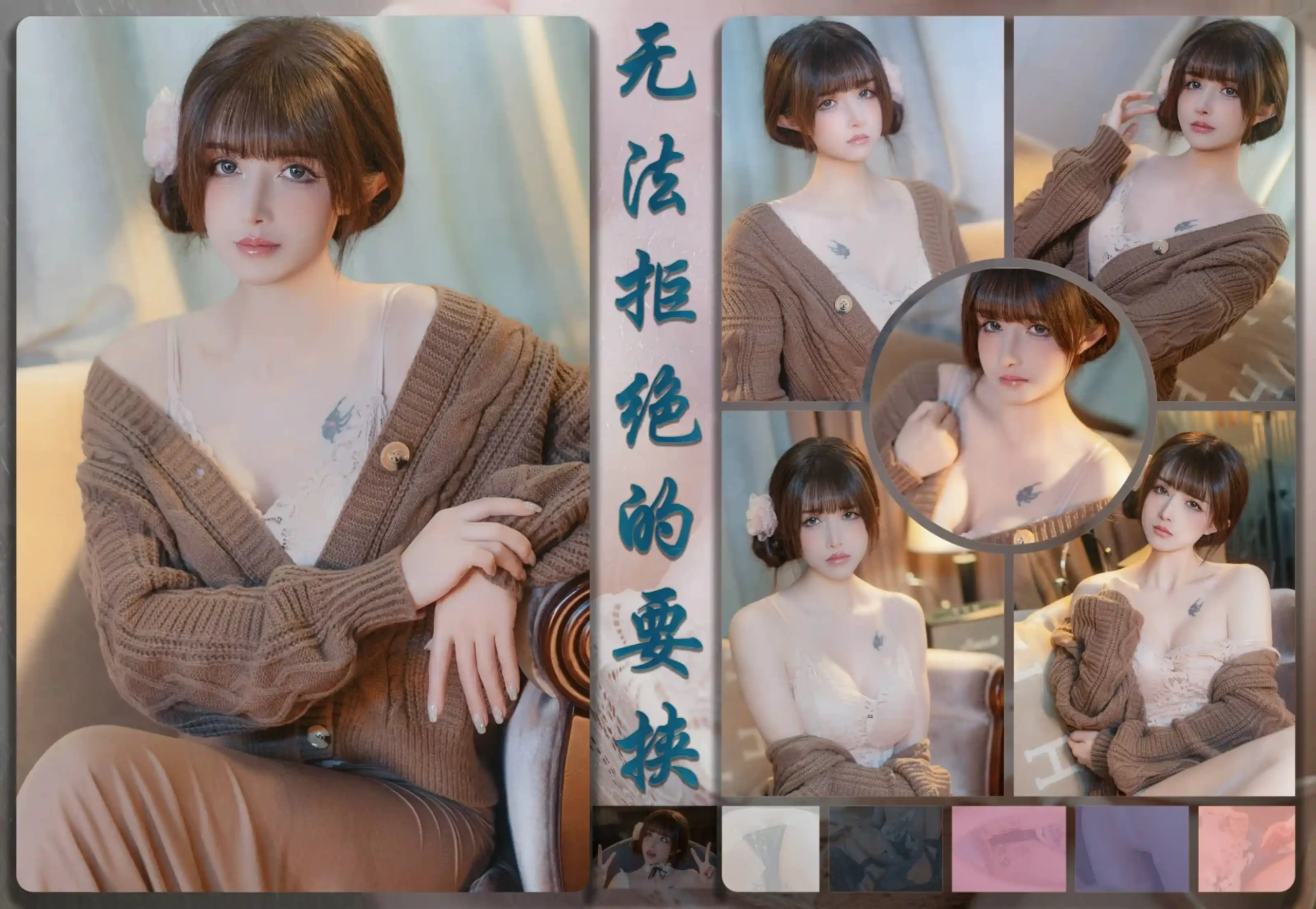 鹿八岁baby | 高清写真图与视频【更新至 92 期】